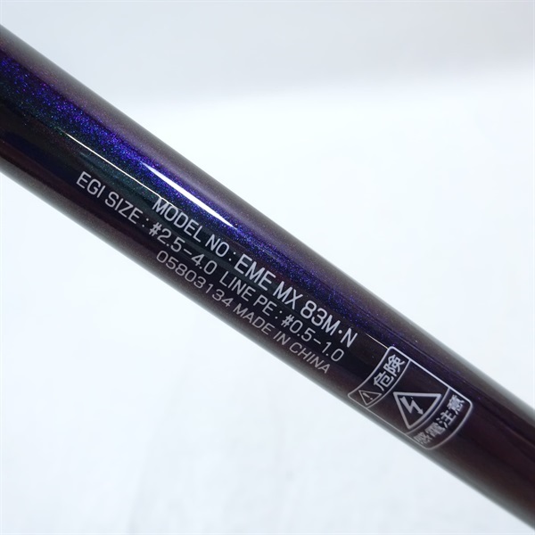 ２１エメラルダスＭＸ８３Ｍ・Ｎ